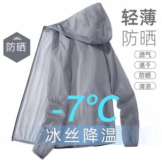 【宅男屋】薄款 防曬衣 夏天冰絲外套 涼感外套 防曬外套 長袖外套 寬鬆 休閒防曬 男女同款防曬外套 KS5511