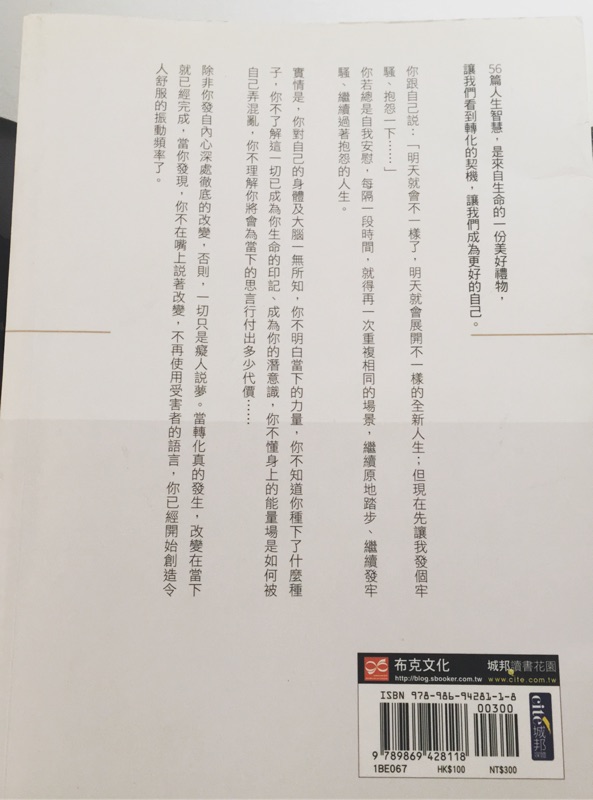 停止抱怨的人生游祥禾 蝦皮購物