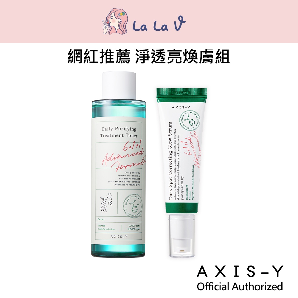 韓國AXIS-Y安舒研 網紅推薦淨透亮兩件組(橡皮擦精華50ML+茶樹調理淨膚化妝水200ml)保濕滋潤白皙溫和舒緩補水