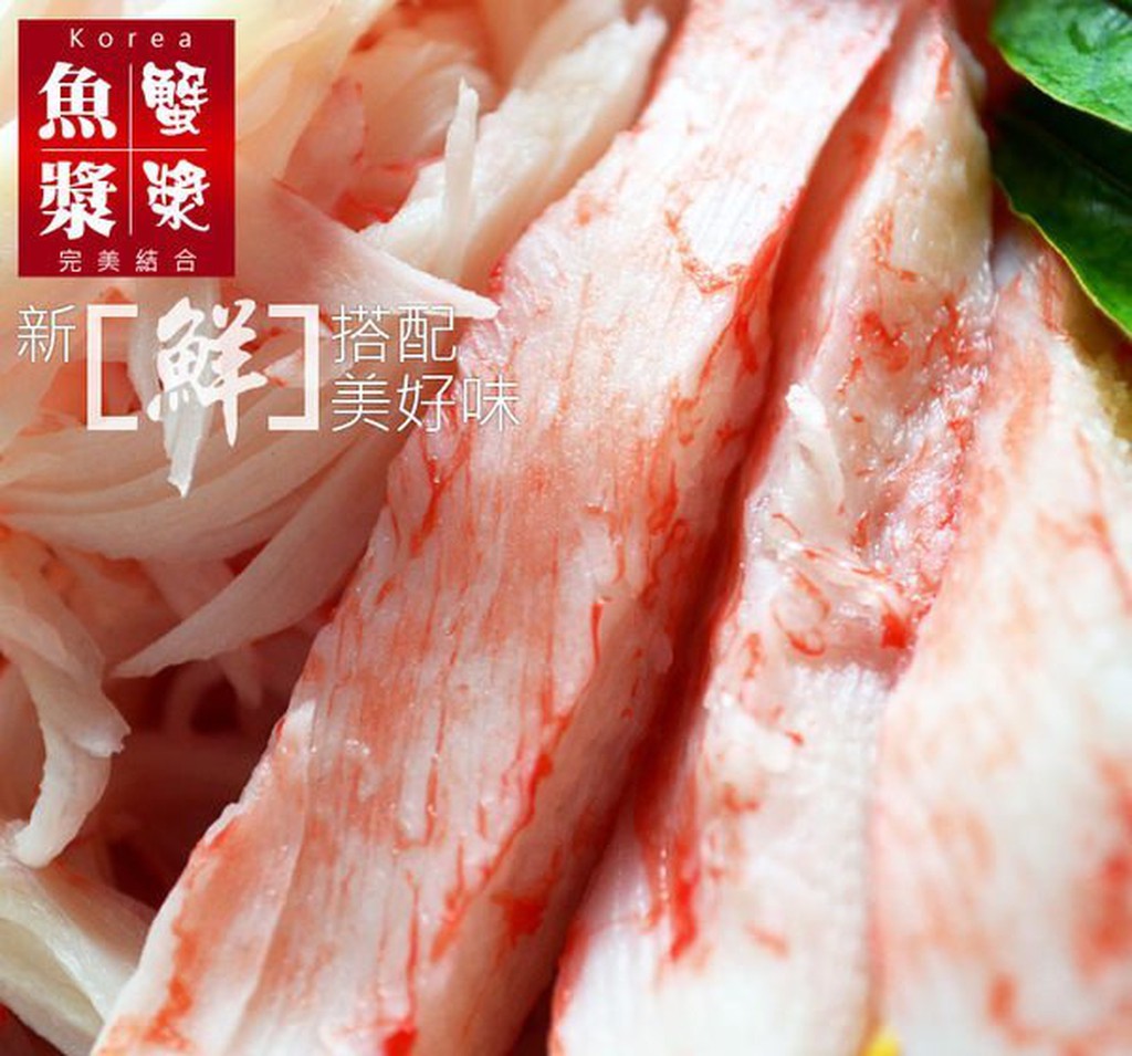 極禾楓肉舖~韓國松葉蟹肉棒~解凍即可食用~夏日冷盤沙拉最佳選擇