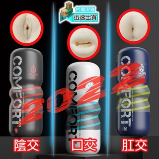 💯現貨💯可控吸力設計榨精飛機杯 自慰套 自慰杯 自慰器男用 自慰器 飛機杯 名器 女優 情趣用品