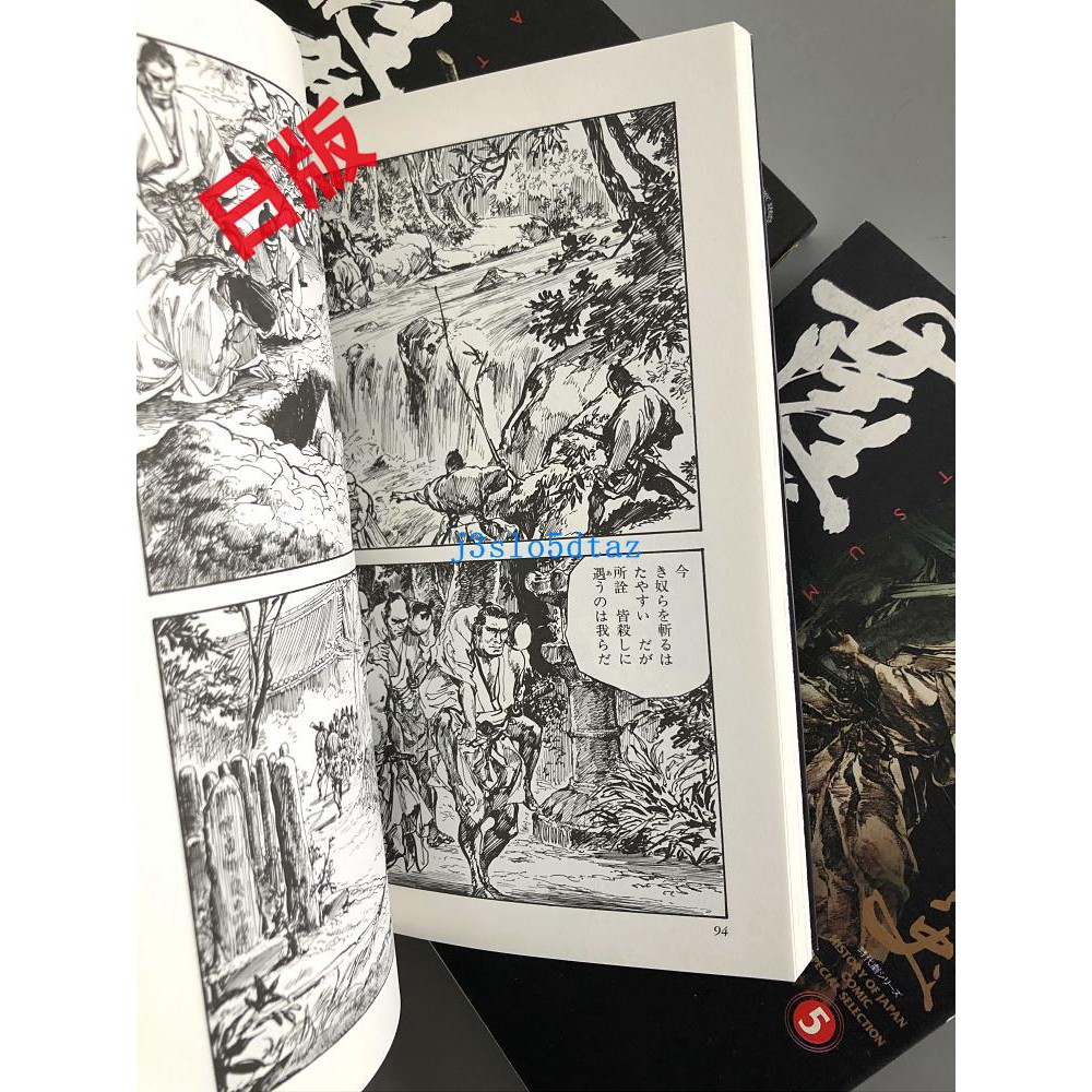 進口全新日文薩摩義士傳薩摩義士伝全5卷平田弘史 蝦皮購物