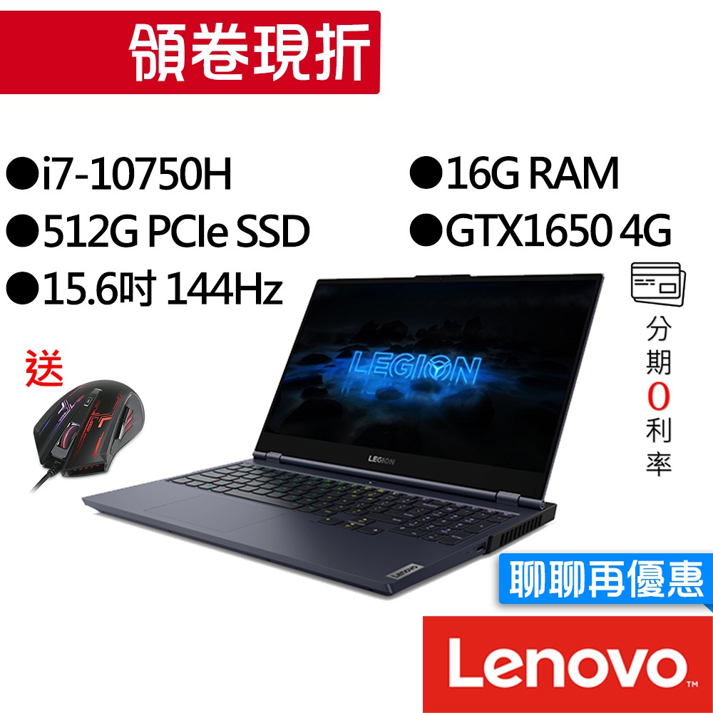 Lenovo 聯想 Legion Slim 7i 82BC0019TW i7/GTX1660Ti 獨顯 電競筆電