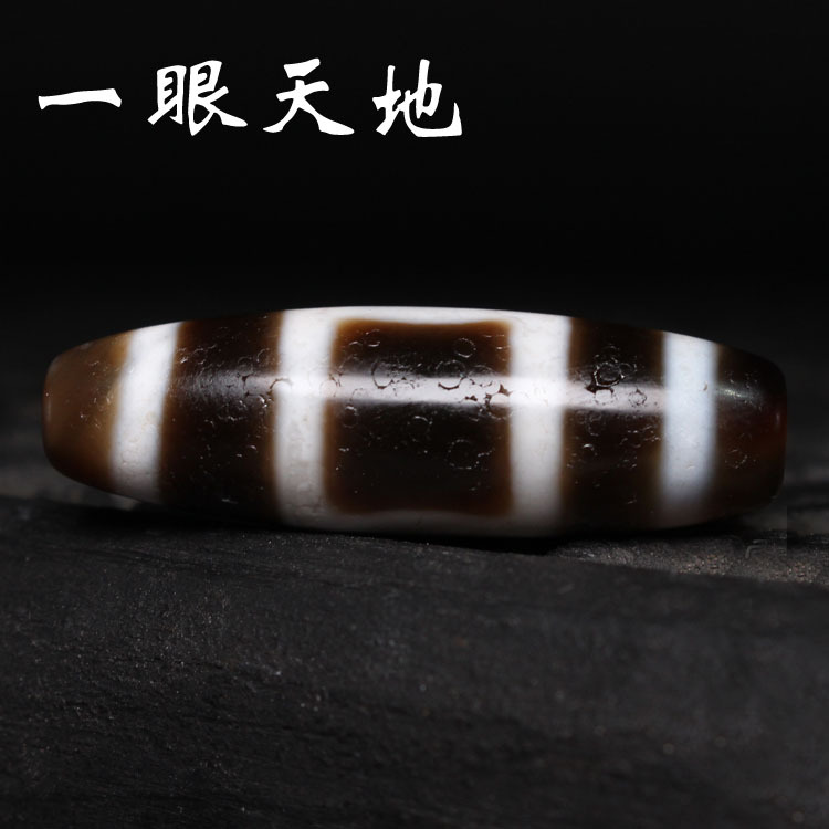 すぐ発送可能！ 一眼天地天珠【高級天珠】 | iuggu.ru