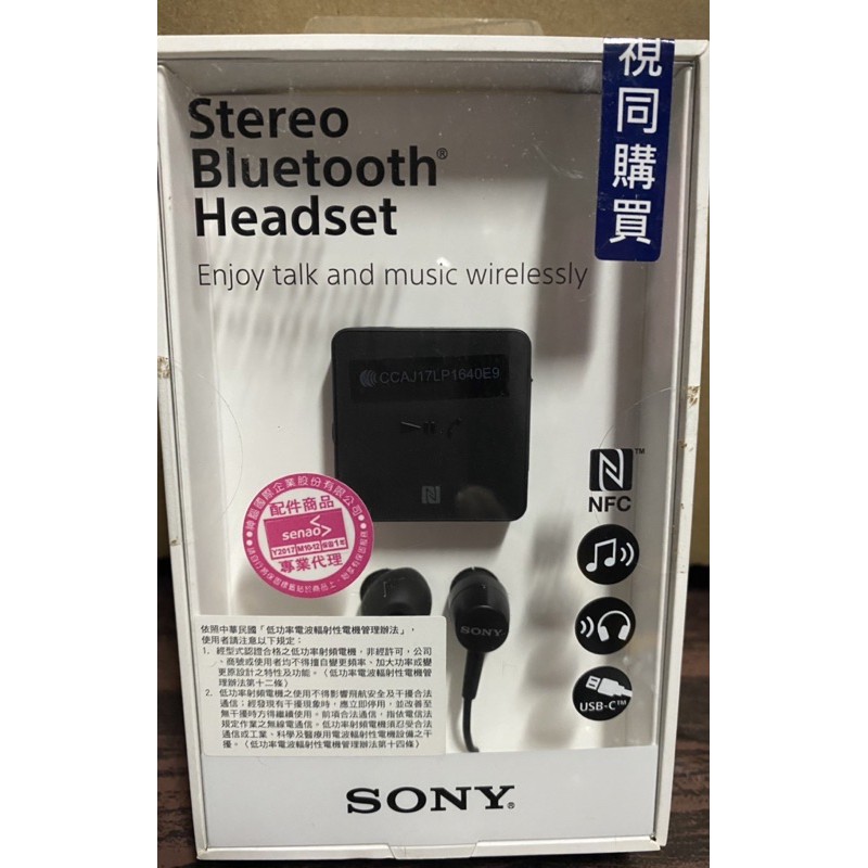 SONY SBH24 藍牙耳機