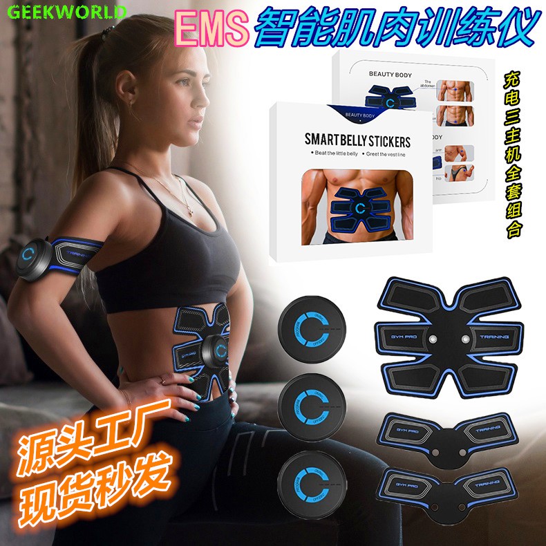 【現貨】可充電EMS GYM PAD全套藍色新款腹肌貼 懶人健腹儀 智能馬甲線健腹器 微電擊肌肉訓練器 肌肉按摩器