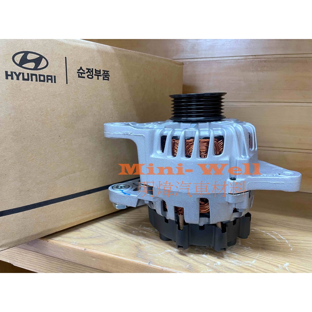 [明煒汽材]現代 IX35 汽油 14- / ELANTRA TUCSON 2.0 16- 韓國件 全新品 發電機