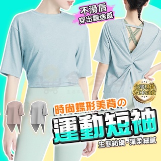 (清倉超優惠 售完為止)金多多 運動上衣 瑜珈上衣 運動上衣女 運動衣 運動短袖 運動罩衫 運動衣服 運動衣服女生 時尚