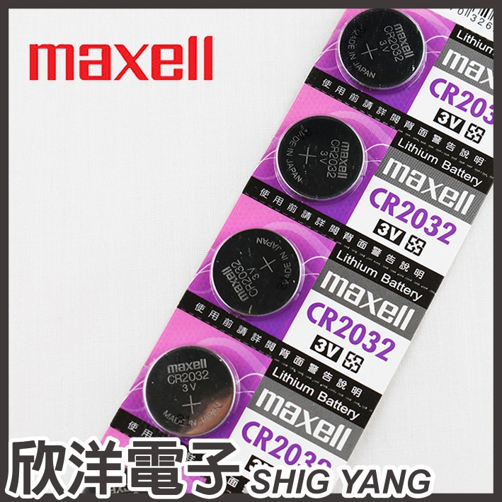 maxell 鈕扣電池 3V / CR2032 水銀電池(原廠日本公司貨)一卡五入  現貨 蝦皮直送