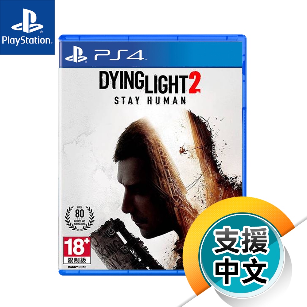 PS4《垂死之光 2 堅守人類身份》中文般（台灣公司貨）（索尼 Sony Playstation）