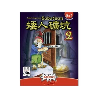 松梅桌遊舖 矮人礦坑 2 Saboteur 2 (擴充) 英文版內含中文彩色規則 正版桌遊 多人遊戲
