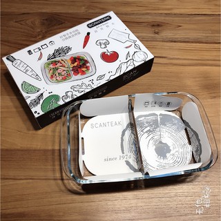 《SCANTEAK詩肯柚木》分隔玻璃微波烤盤