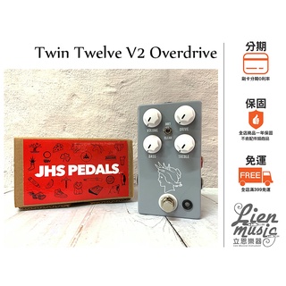 『立恩樂器 效果器專賣』公司貨保固 JHS Twin Twelve V2 Overdrive 破音效果器 PREMAP