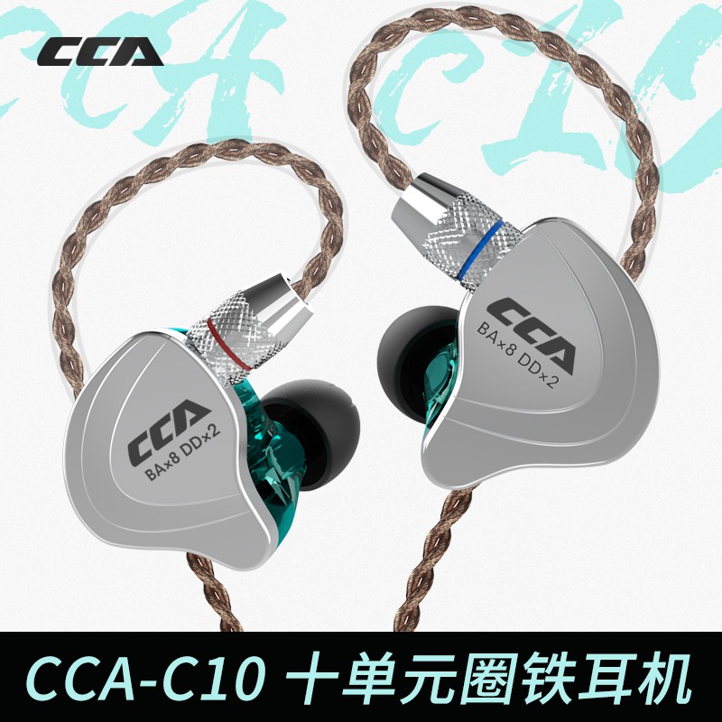 現貨 台南可試聽 1圈4鐵 CCA C10 耳機 可換線