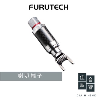 Furutech CF-201(R) 碳纖維Y插｜喇叭端子｜公司貨｜佳盈音響