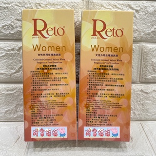 豬窩媽媽(^(oo)^)♥Reto Women女性外用生理清洗液320ml 國際美身 EXP2026年【ZIO】