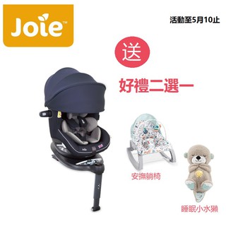 joie i-spin360™ 汽座0-4歲頂篷款/0-4歲全方位汽座全罩款