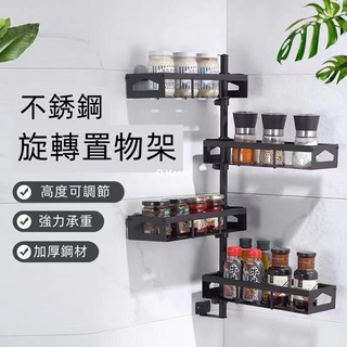 不銹鋼廚房置物架調味料收納架免打孔可180度旋轉壁掛式廚具用品架子