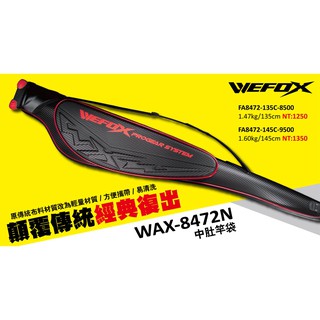 【野川釣具-釣魚】WAX-8472N中肚硬式竿袋135/145CM-黑~已到貨