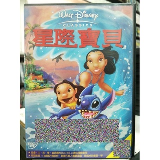 影音大批發-Y14-097-正版DVD-動畫【星際寶貝1】-迪士尼 *國英語發音(直購價)海報是影印