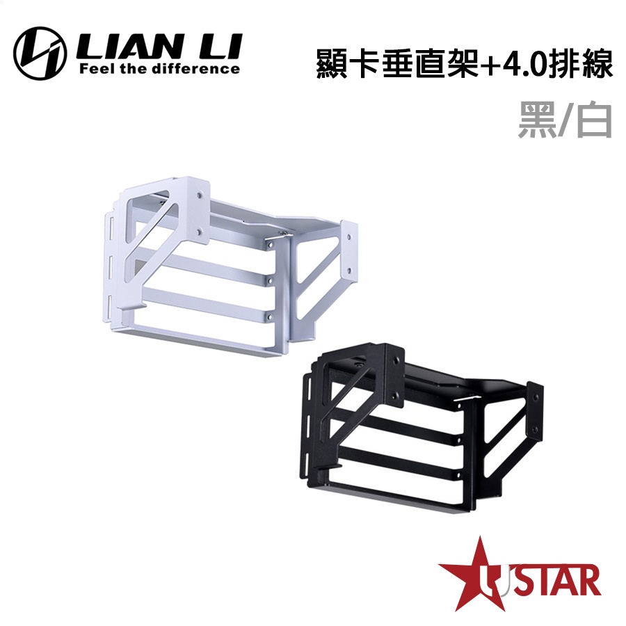 LIAN LI 聯力 O11D EVO-2X/2W 顯卡垂直架+4.0排線  黑/白