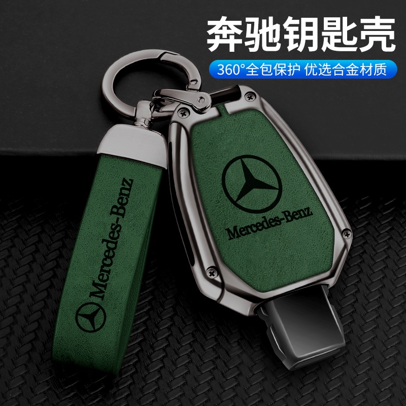 【賓士鑰匙套】Benz AMG 鋅合金 鑰匙套 磨砂麂皮 鑰匙包 鑰匙圈 鑰匙皮套 賓士鑰匙包 汽車鑰匙收納 賓士車專用