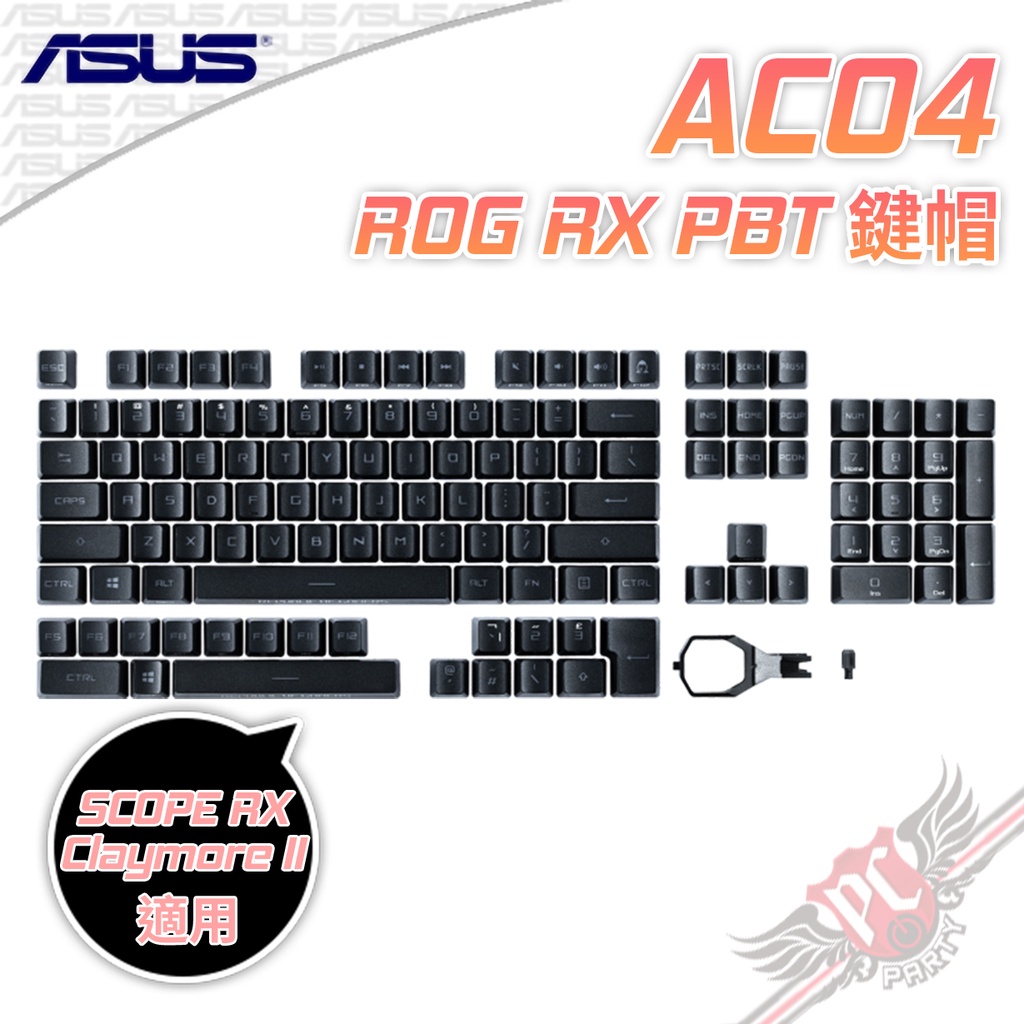 華碩 ASUS AC04 ROG RX PBT鍵帽組 PC PARTY