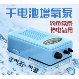 🔥👌【乾電池打氣機】防水型 釣魚 打氣幫浦 電池打氣 魚缸打氣 活餌桶 增氧 水族