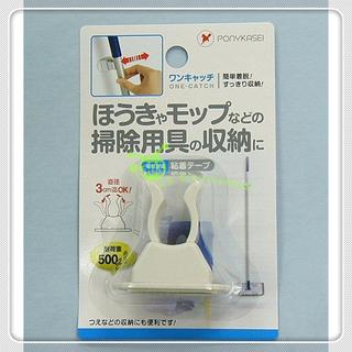 303生活雜貨館 日本進口 1入長桿收納夾(可用於打掃用具、柺杖…等)