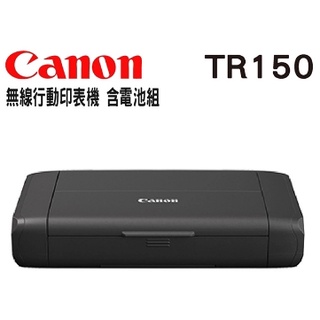 **大賣家** Canon PIXMA TR150 可攜式噴墨印表機取代 iP110B, 下標前請先問庫存