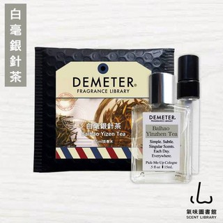 Demeter【白毫銀針烏龍茶】Baihao Yinzhen Tea 15ml 香水組 氣味圖書館