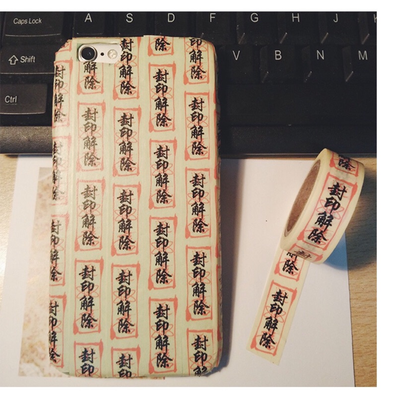 現貨封印封印解除創意膠帶封印膠帶學生文具非封箱膠紙膠帶文創 蝦皮購物
