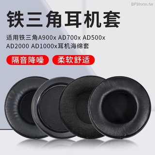 適用於 鐵三角 ATH AD1000 AD900 AD700 AD500 AD400 AD300 耳機套 耳罩 耳機海綿