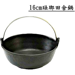 《設備王國》16cm琺瑯田舍鍋 (電磁款) 湯鍋 提把湯鍋