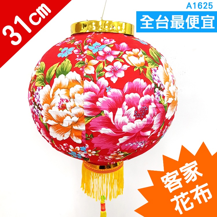 A1625 復古客家花布燈籠 12吋 30cm 燈籠圓形燈籠元宵燈籠營業用布置燈籠客家燈籠花布燈籠 蝦皮購物
