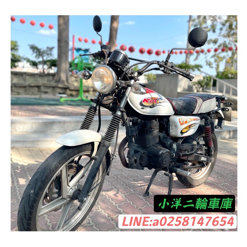 KYMCO KTR 150 二手在庫 歡迎試乘