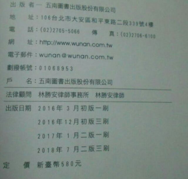 全新 給論文寫作者的統計指南修訂版p176 蝦皮購物
