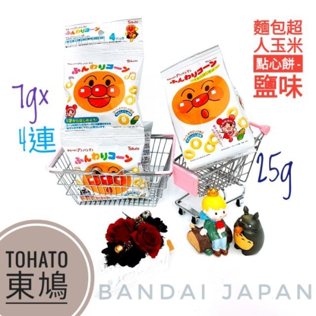 日本 三立 螃蟹造型乳酸菌餅乾 四連串 Tohato  巧虎餅乾棒 麵包超人玉米點心餅鹽味