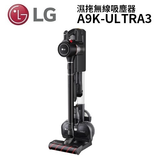 LG 樂金 A9K-ULTRA3（私訊可議） 濕拖無線吸塵器 K系列A9
