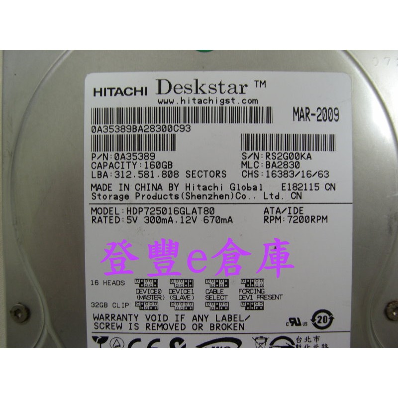 【登豐e倉庫】 YF128 Hitachi HDP725016GLAT80 160G IDE 硬碟
