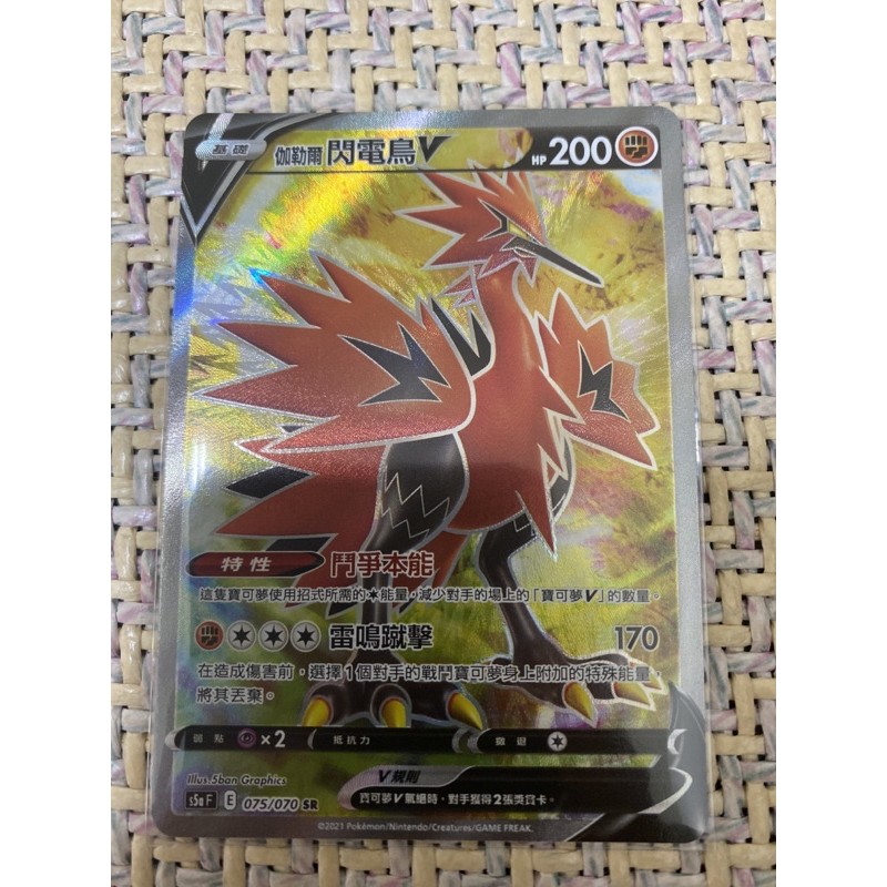 Ptcg 寶可夢雙壁戰士中文版迦勒爾閃電鳥v Sr 蝦皮購物
