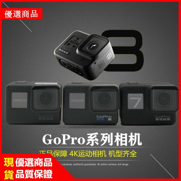 Gopro Hero 6 Black 運動攝影機 Ptt Dcard討論與高評價商品 2021年11月 飛比價格