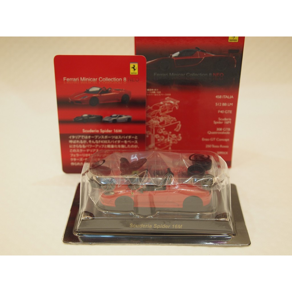 Kyosho 京商 1/64 Ferrari Collection 8 NEO Scuderia Spider 16M