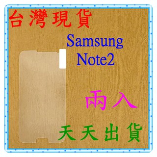 【快速出貨】Samsung Galaxy Note2 亮面 9H 鋼化 玻璃保貼 保護貼 玻璃貼