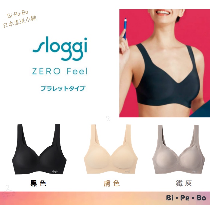 【日本本土發貨】sloggi 黛安芬 ZERO FEEL G056 立體款無痕V領內衣 S/M/L