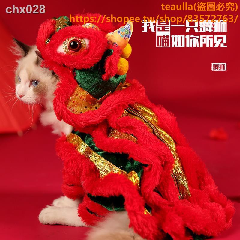 爆款 寵物衣服狗狗舞獅裝寵物狗衣服抖音同款舞獅子舞龍小型犬泰迪網紅搞怪唐裝 蝦皮購物