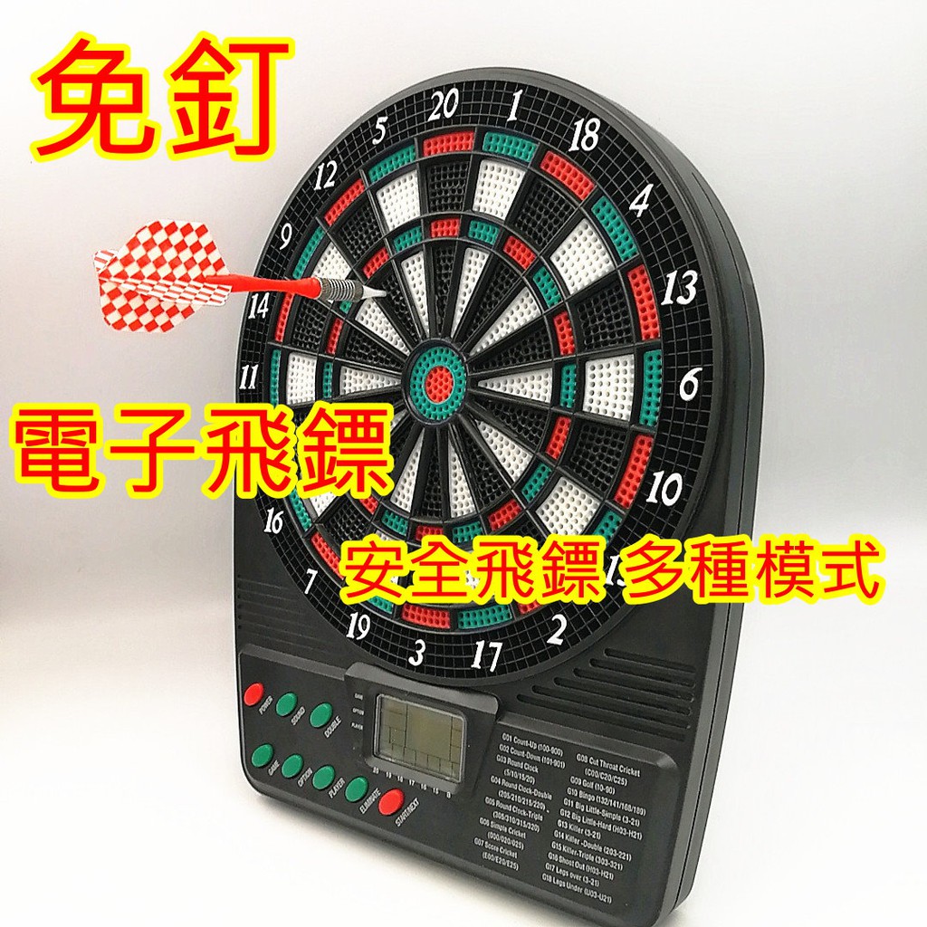 電子飛鏢機的價格推薦- 2026年1月| 比價比個夠BigGo