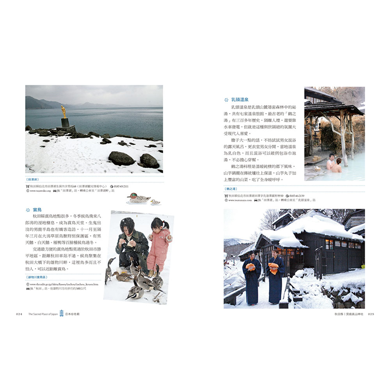 日本珍奇廟 30間特色神廟在地行旅 品味人文美景 風俗信仰 飲食文化 深入探尋神的領域 二手書 良好 7480 蝦皮購物