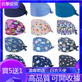 限時特價♦手術帽女純棉手術室印花帽子男麻醉醫生護士帽牙科口腔美容工作帽