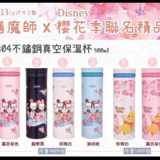 🎉🎉711 7-11 膳魔師 304不鏽鋼真空保溫杯小熊維尼櫻花系列 米奇米妮 玩偶娃娃